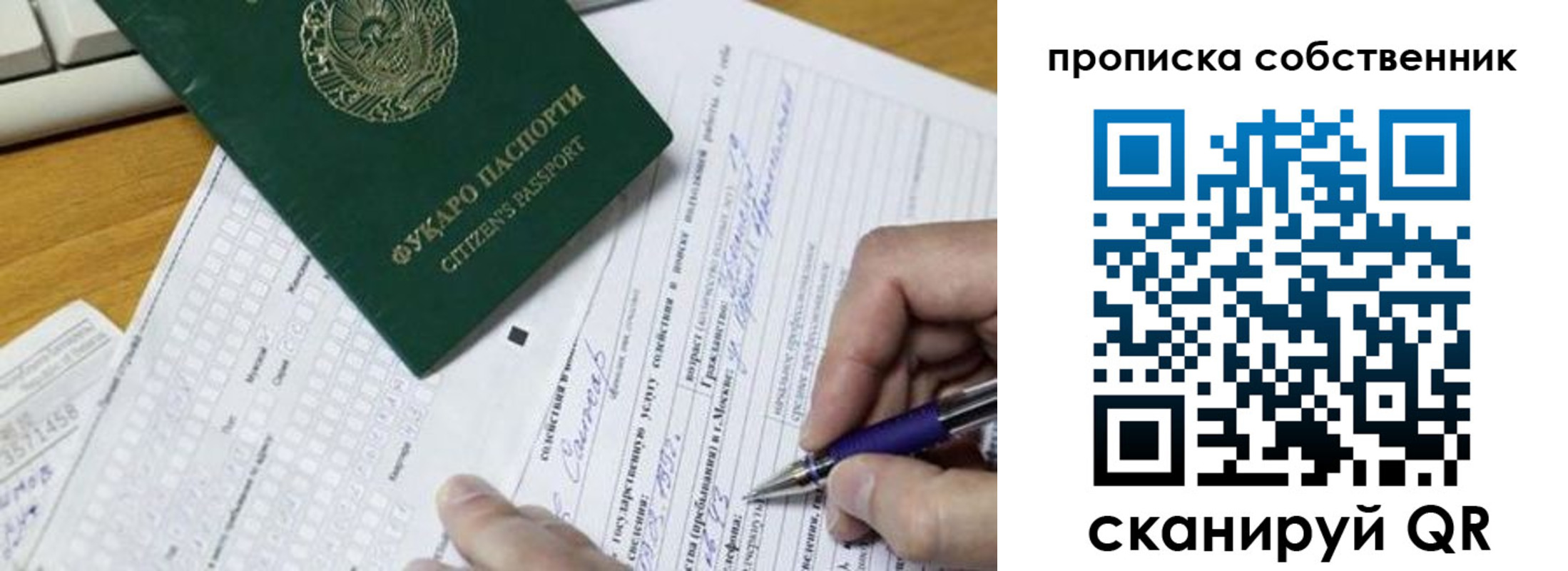 временная регистрация поиск в Дудинке