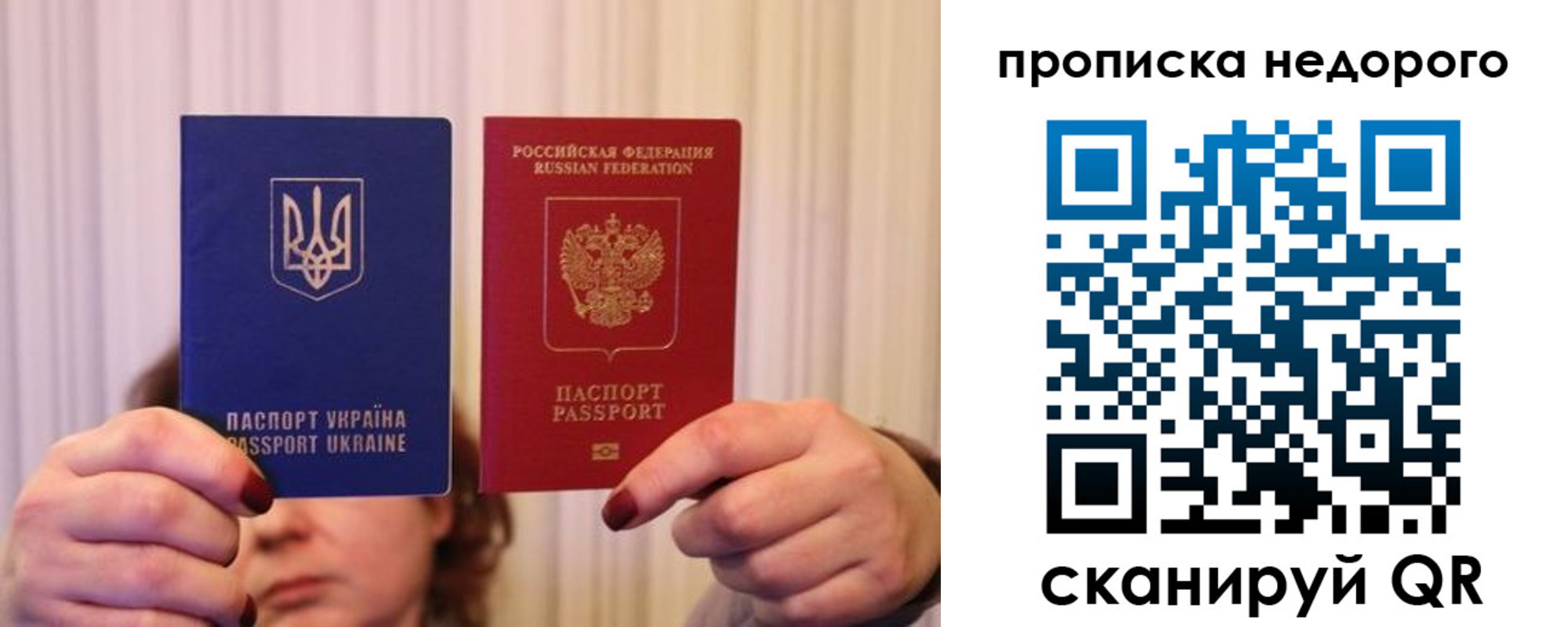 купить прописку в Дудинке