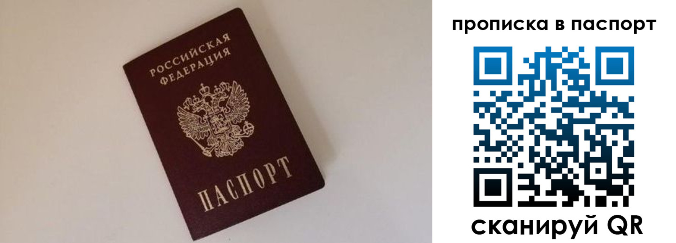 прописка регистрация в Дудинке
