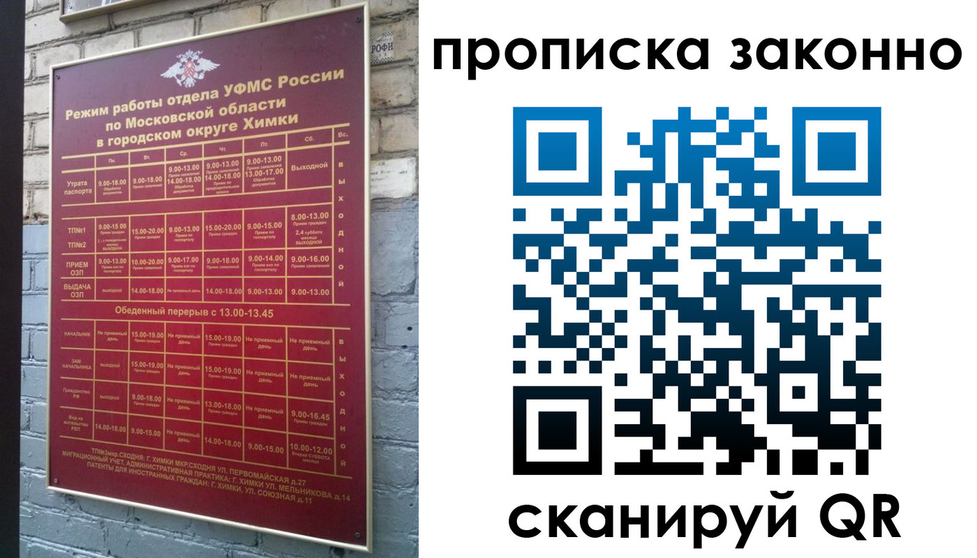 прописка поиск в Дудинке