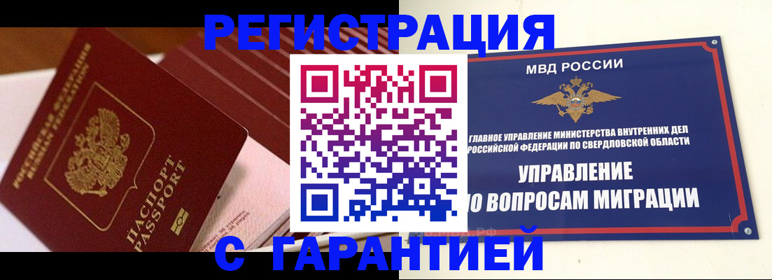 регистрация для школы в Дудинке