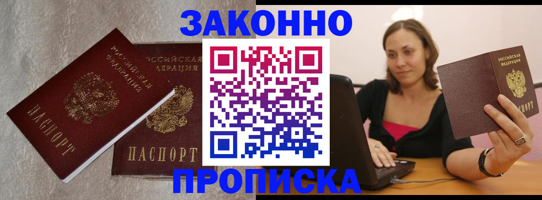 миграционный учет в Дудинке
