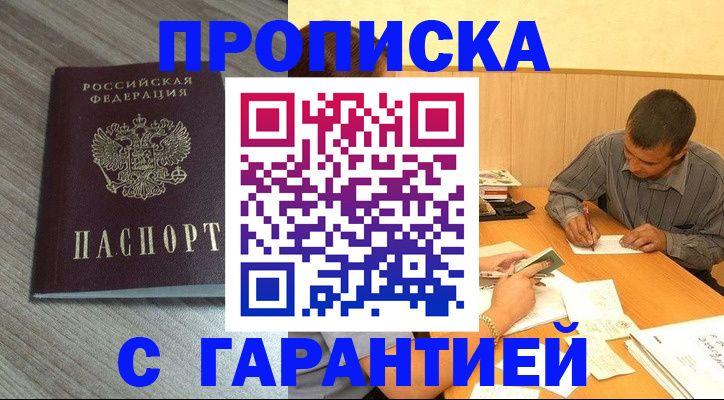 прописка поиск в Дудинке