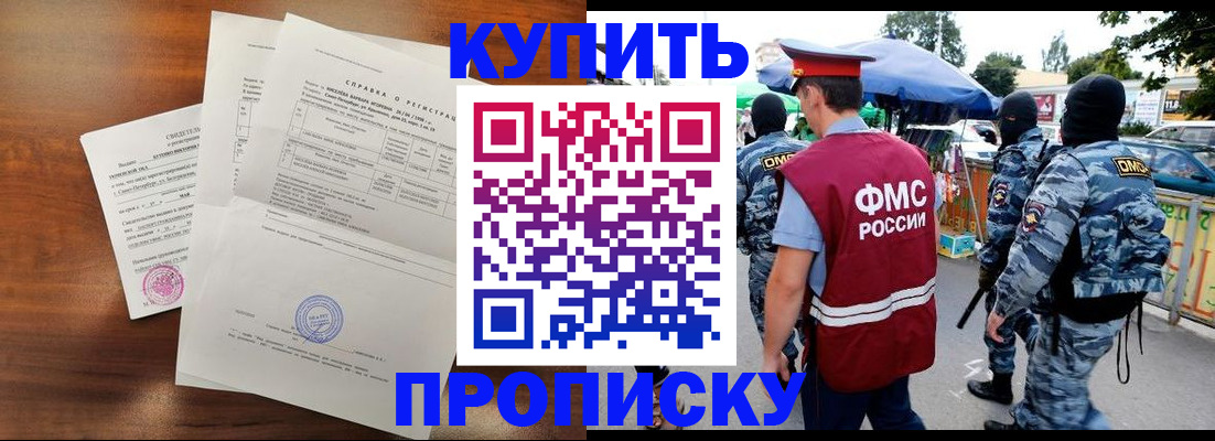 прописка гарантия в Дудинке