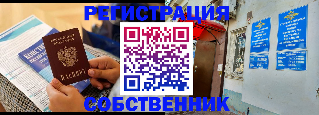 регистрация в Дудинке